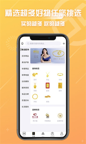 冠商珠宝 v1.3.3 最新版3