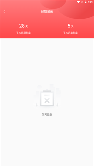 來了么 v1.0.9 手機版 4