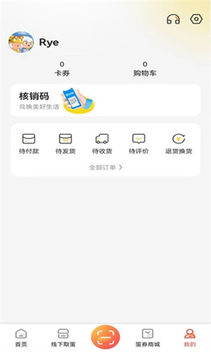 電商數(shù)據(jù)平臺 v3.0.4 最新版 1