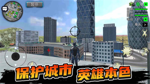 城市暴風英雄 v2.0.1 安卓版 3