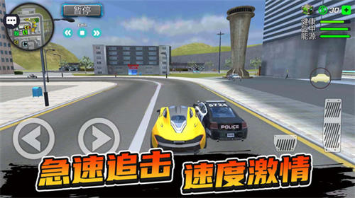 城市暴風英雄 v2.0.1 安卓版 2