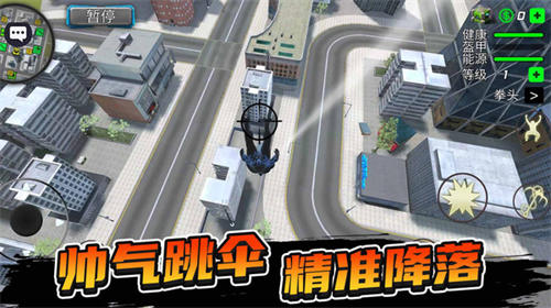 城市暴風英雄 v2.0.1 安卓版 4