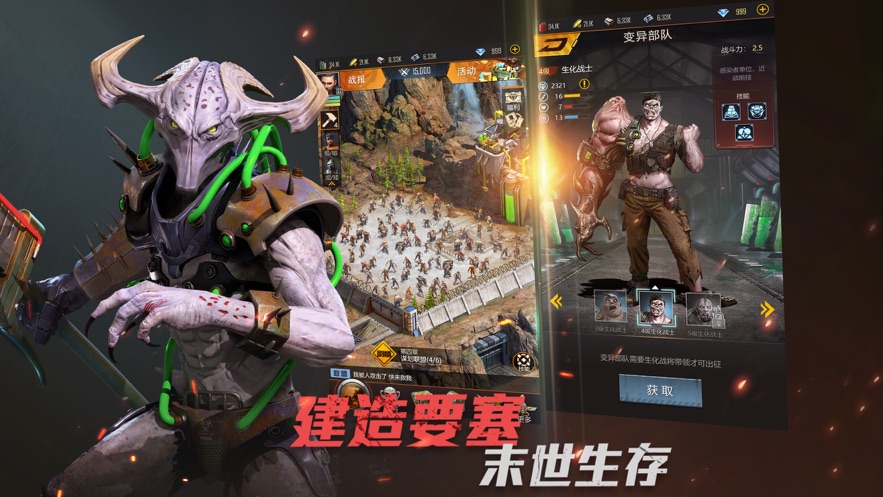 生化危城手游蘋果版 v2.3.13 iPhone版 2