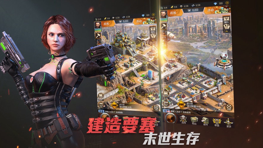 生化危城手游蘋果版 v2.3.13 iPhone版 3