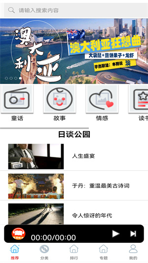 免費有聲聽書小說 v1.0 手機版 3