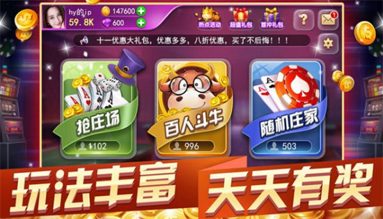 熱門棋牌游戲 v6.1.0 2
