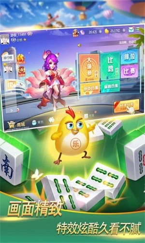 赤峰對調(diào)手機版 v6.1.0 1