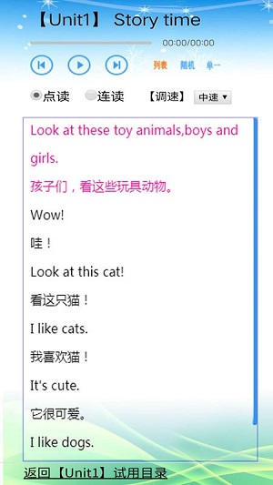 蘇教小學(xué)英語四年級(jí) v1.0.0 安卓版 0