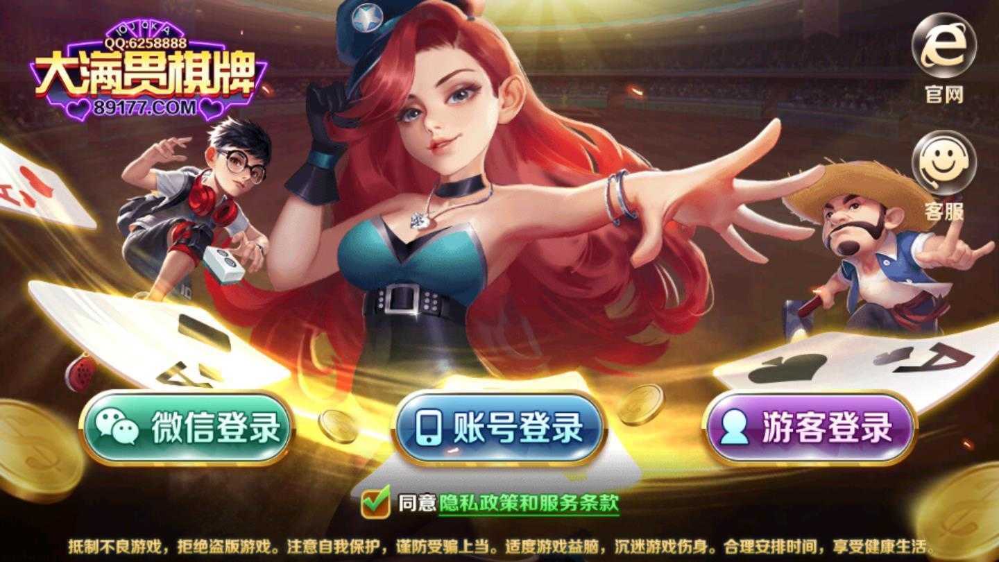 大滿(mǎn)貫棋牌舊版本最新版安裝 v5.1.1 0