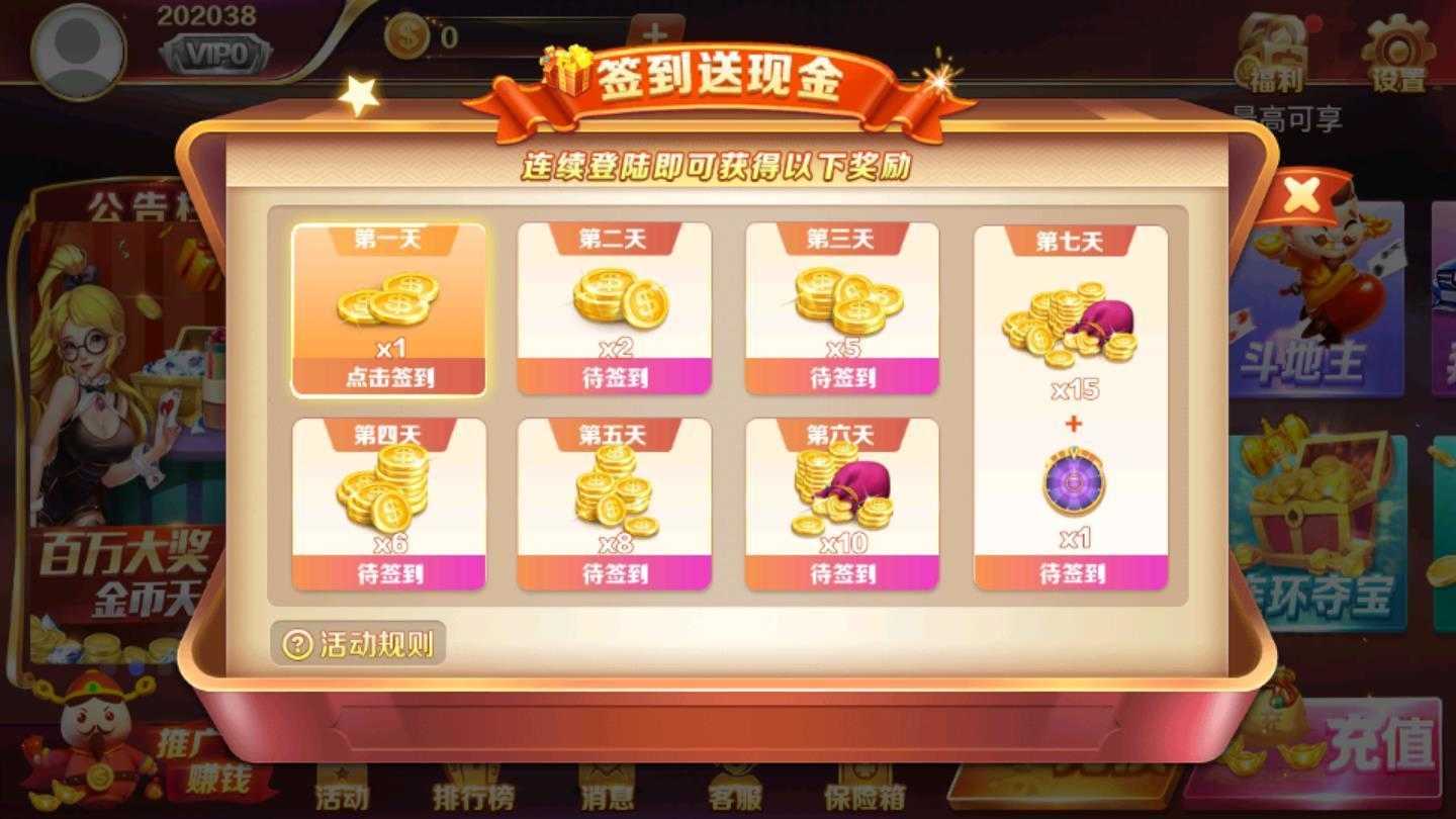 大滿(mǎn)貫棋牌舊版本最新版安裝 v5.1.1 1