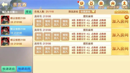親友棋牌 v5.1.2 2