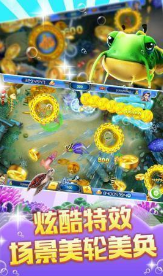星空捕魚紅包版手機(jī)版 v6.1.0 2