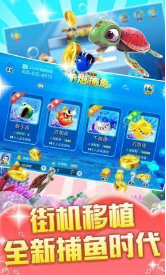 星空捕魚紅包版手機(jī)版 v6.1.0 1