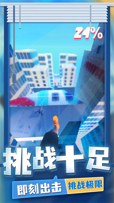 超強(qiáng)跑酷 v2.0.1 安卓版 0