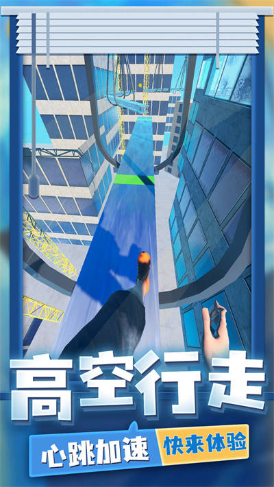 超強(qiáng)跑酷 v2.0.1 安卓版 3