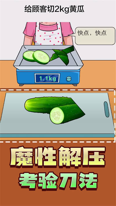 稱量高手 v2.0 安卓版 3