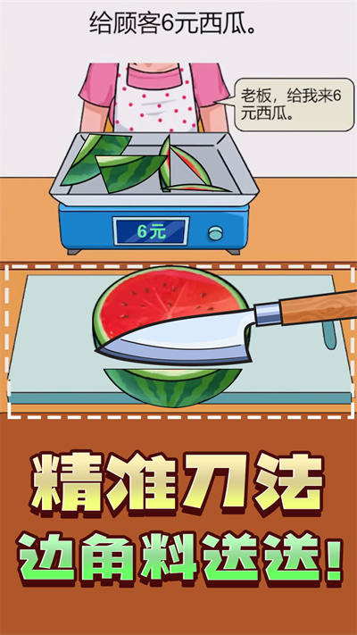 稱量高手 v2.0 安卓版 0