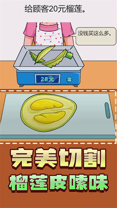 稱量高手 v2.0 安卓版 2