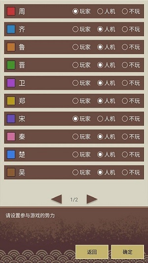 王圖天下 v0.2.8 安卓版 2