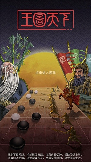 王圖天下 v0.2.8 安卓版 1