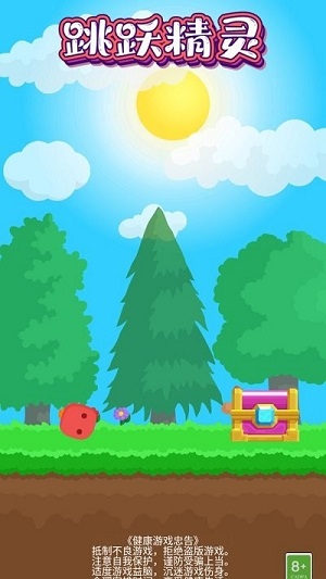 跳躍精靈 v1.0.0 安卓版 2