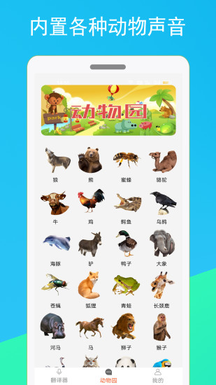 猫:咪狗语翻译器 v1.1.2 最新版2