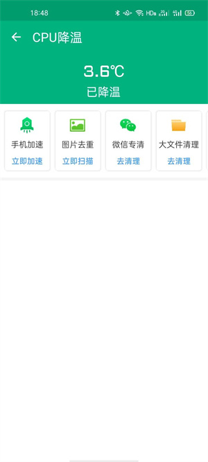 檸檬優(yōu)化寶 v1.0 手機(jī)版 1