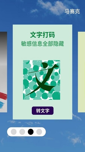 馬賽克編輯器 v1.0.0 安卓版 0