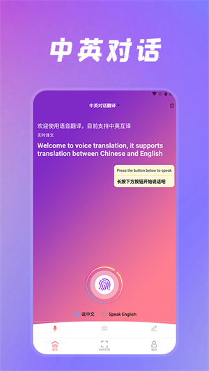 萬(wàn)語(yǔ)翻譯器 v1.1 安卓版 1