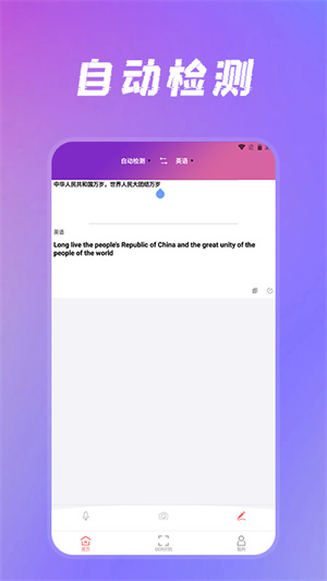 萬(wàn)語(yǔ)翻譯器 v1.1 安卓版 0