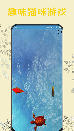 貓語(yǔ)器 v2.9 安卓版 1