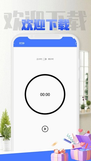 快樂(lè)星期三 v1.0 安卓版 1
