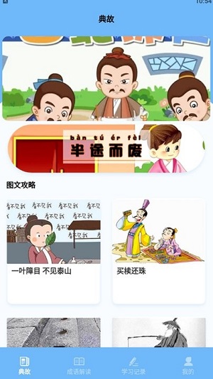 成語大智慧者 v1.2 安卓版 2