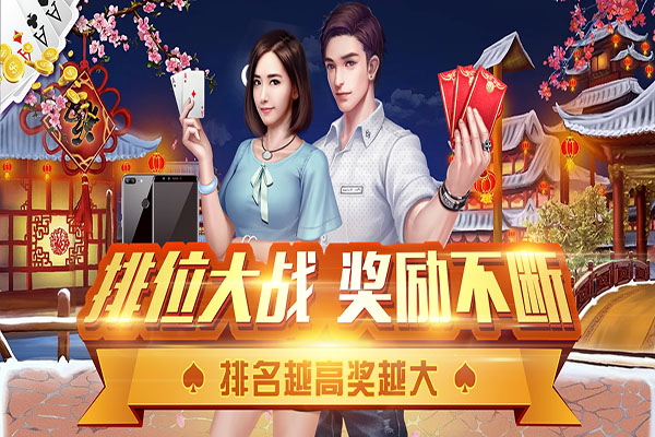 吉祥棋牌游戲大廳2024 v2.5 最新版 3