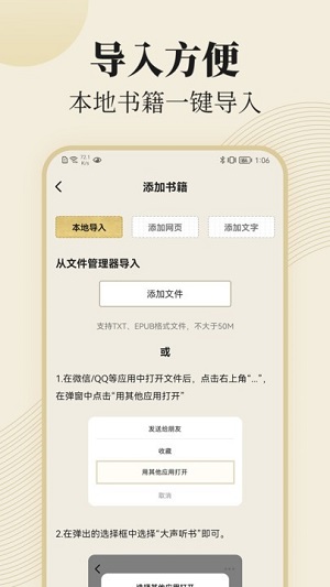 大聲聽書 v1.0.1 安卓版 1