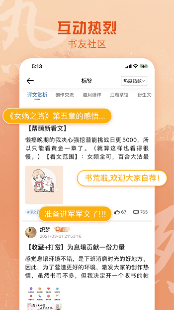 息壤閱讀(息壤中文網(wǎng)app)4