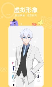 酷次元虛擬人物 v5.60.0 安卓版 0