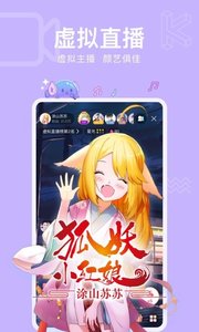 酷次元虛擬人物 v5.60.0 安卓版 3