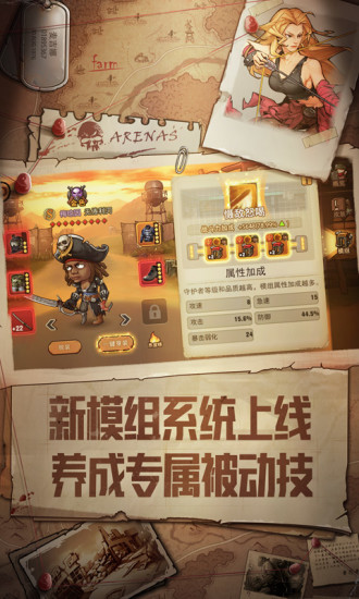 末日來襲手游 v1.3.3 安卓版 1