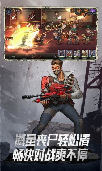 末日來襲手游 v1.3.3 安卓版 2