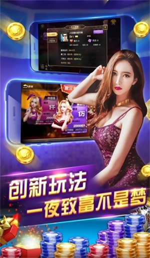 瘋狂贏三張單機(jī)版 v6.1.0 1