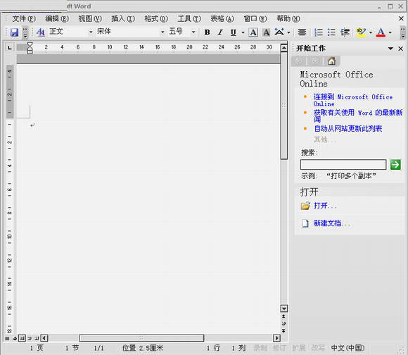 Microsoft Office 2003 SP3 3IN1精簡(jiǎn)中文安裝版 0