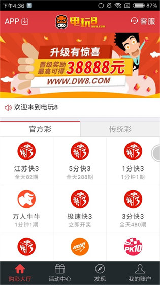 电玩8开心聊 v9.9.93