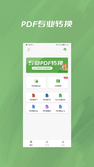 照片格式轉(zhuǎn)換器視頻壓縮大師 v1.0.1 安卓版 1