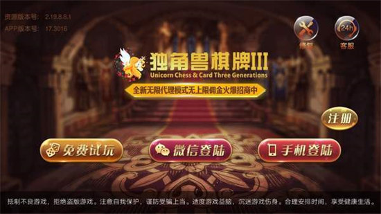 獨角獸棋牌最新版 v6.1.0 0