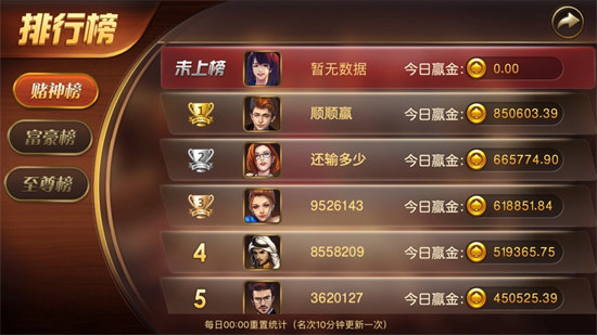 獨角獸棋牌最新版 v6.1.0 1