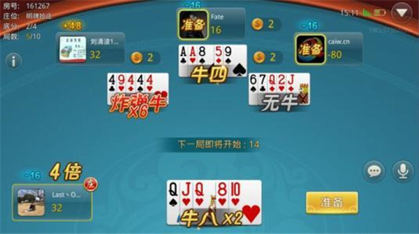 牛總管正版 v6.1.0 1