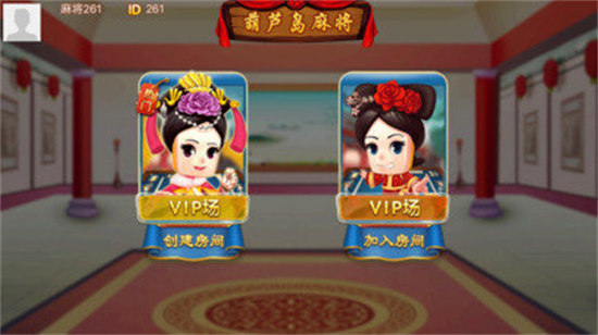 58葫芦岛麻将0429 v6.1.02