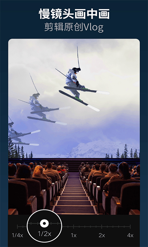 樂秀視頻編輯器專業(yè)版 v10.1.3rc 官方安卓版 1