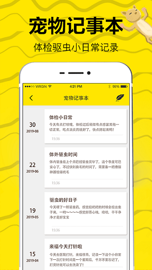 貓狗翻譯 v3.13.0390 安卓版 2